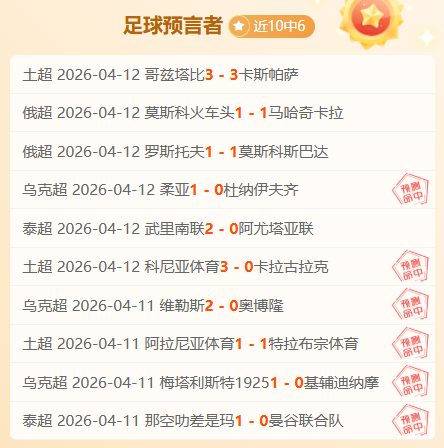 基菲萨大乐,透期号专家,推荐,世界杯买球,2026世界杯,投注技巧,买球网站,赛事分析