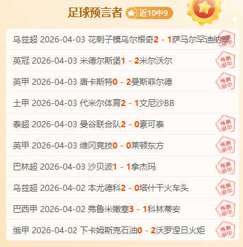 大乐透期号,专家推荐,弗拉霍维奇,世界杯买球,2026世界杯,投注技巧,买球网站,赛事分析