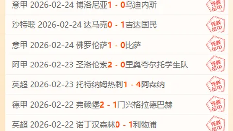 英超赛程引热议：熱刺获15天休整，阿森纳连续四场挑战失败