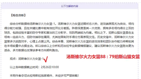 赫尔辛基VS拉赫蒂：芬超前瞻，专家质合推荐分析