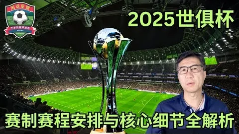 “维尼修斯红牌逆转，争议画面，瓦伦西亚受重罚引关注”